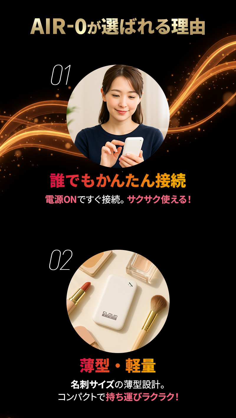 選ばれる理由1