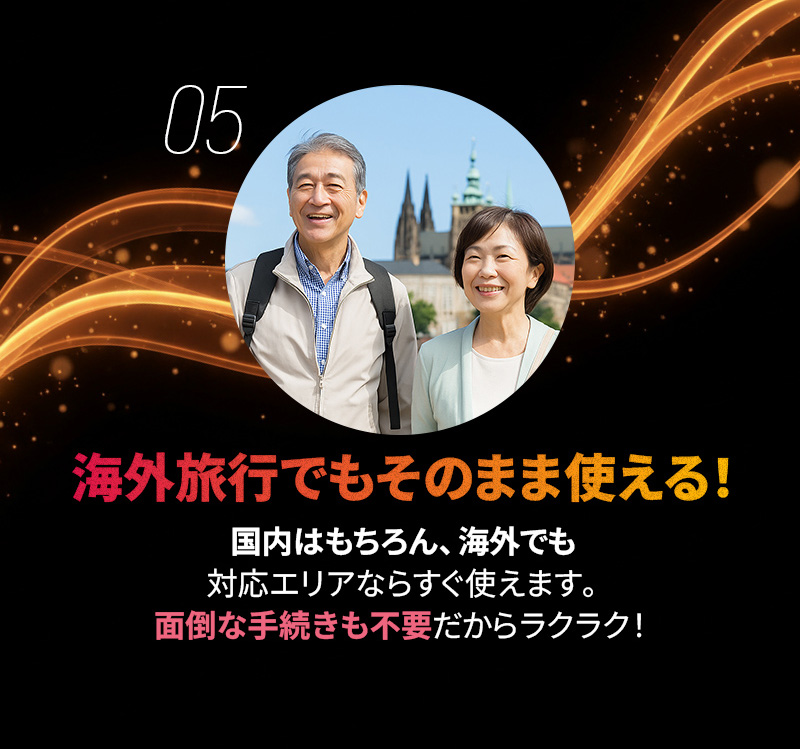 選ばれる理由3