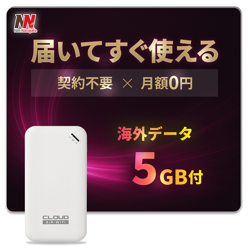 【最終値下げ•美品】リチャージWiFi47ギガ付（有効期限2026年7月20日） チャージ式WiFi リチャージ プリペイド 海外データ5GB付き 365日間