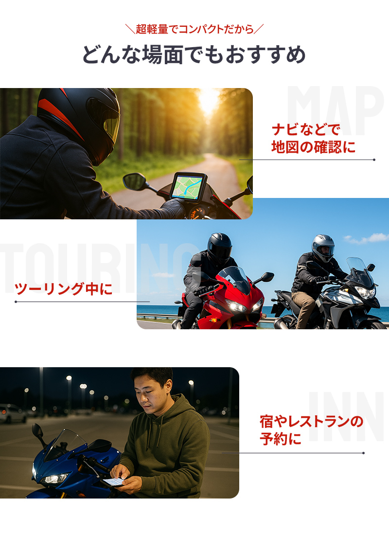 どんな場面でもおすすめ