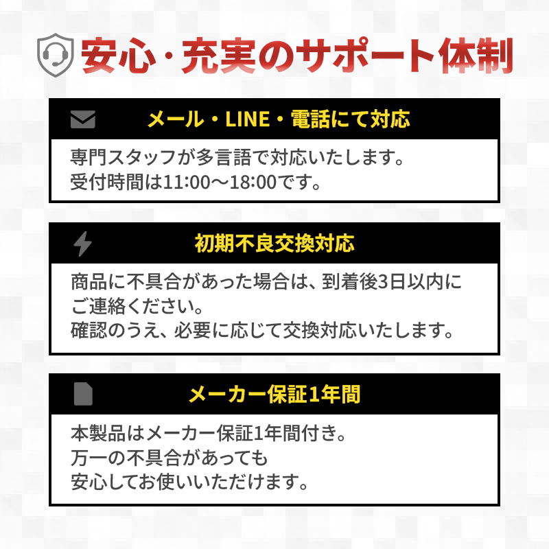 安心・充実のサポート体制