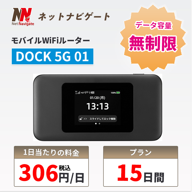 WiFi レンタル 無制限 15日 2週間 無制限プラン UQ WiMAX ワイマックス