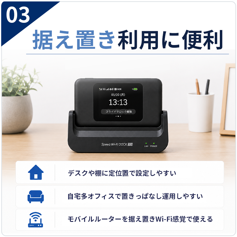 スタンドのみ】Speed Wi-Fi DOCK 5G 01 専用ドック スタンド 有線LAN