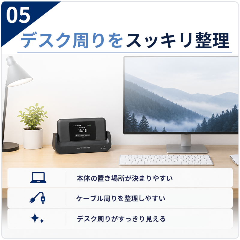 スタンドのみ】Speed Wi-Fi DOCK 5G 01 専用ドック スタンド 有線LAN