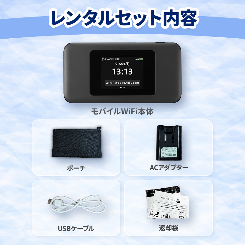 月間／100GBプラン モバイルWiFiルーター WiFi レンタル 7日 1週間
