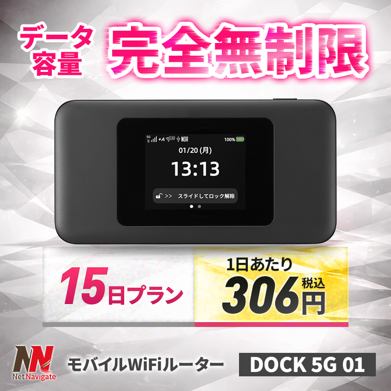 30%割引!】WiFi レンタル 無制限 30日 1カ月間 無制限プラン UQ WiMAX