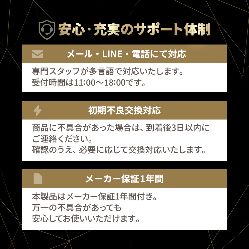 安心・充実のサポート体制