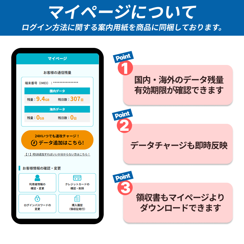 マイページ