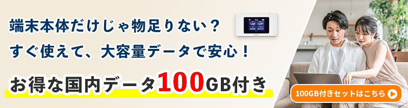 回遊