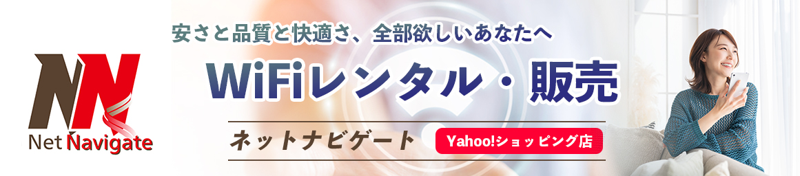 ネットナビゲートヤフーショッピング店 - Yahoo!ショッピング