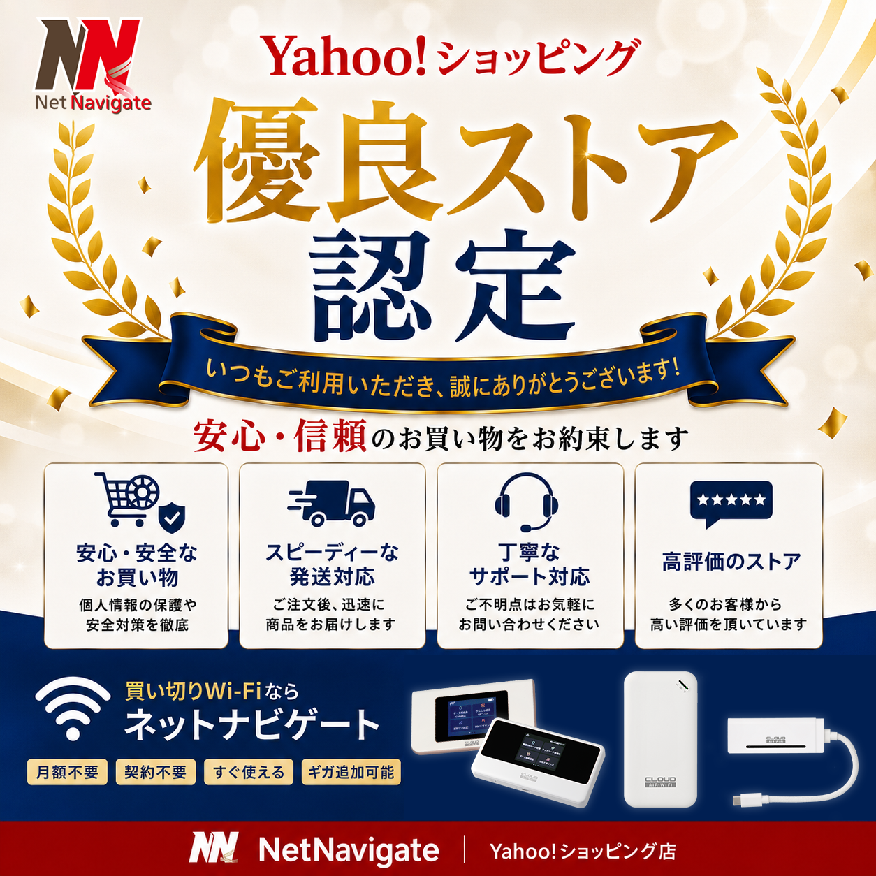 優良