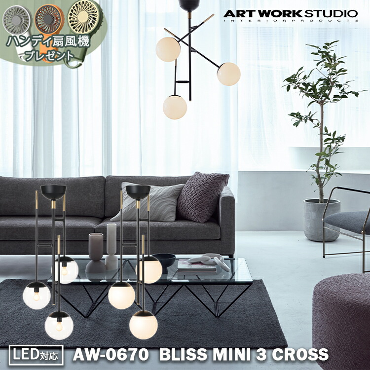 Bliss mini3 cross-ceiling light