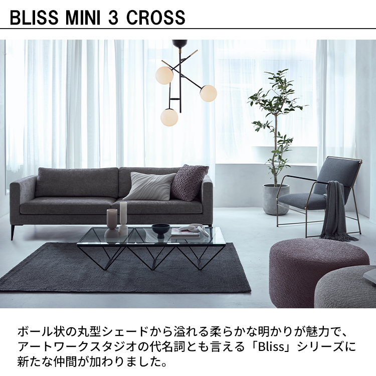 Bliss mini3 cross-ceiling light