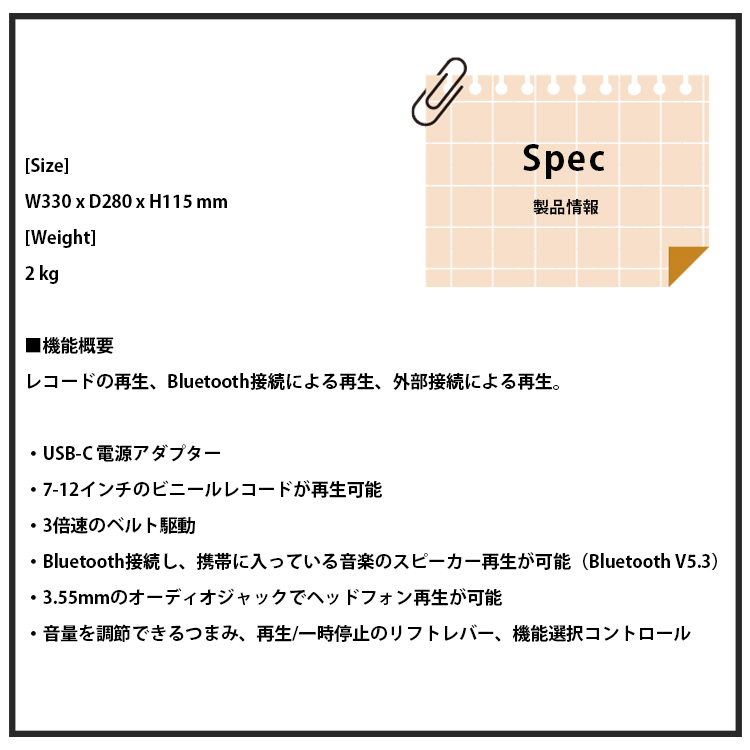 ガドハウス ブラッド レコードプレーヤー