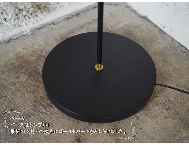 インターフォルム INTERFORM Osku オスク フロアライト LT-4414 照明 