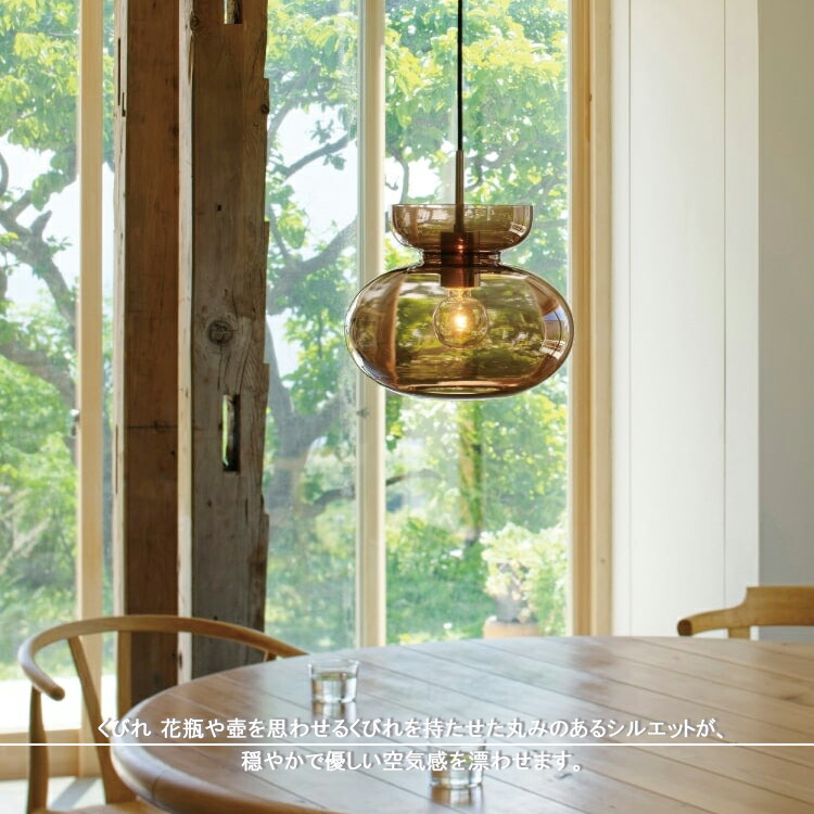 インターフォルム INTERFORM Mononen モノネン ペンダントライト LT