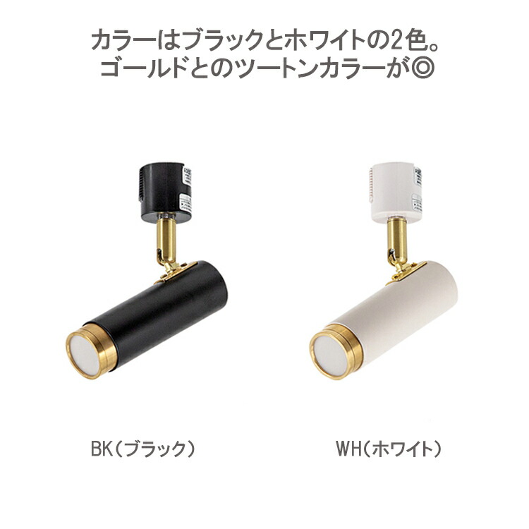 TC-1022 NOSH gram eight グラムエイト ノーシュ 1灯 スポットライト ダウンライト LED 照明 インテリア 北欧 カフェ おしゃれの画像