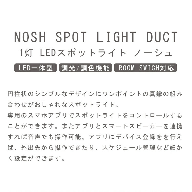 TC-1022 NOSH gram eight グラムエイト ノーシュ 1灯 スポットライト ダウンライト LED 照明 インテリア 北欧 カフェ おしゃれの画像