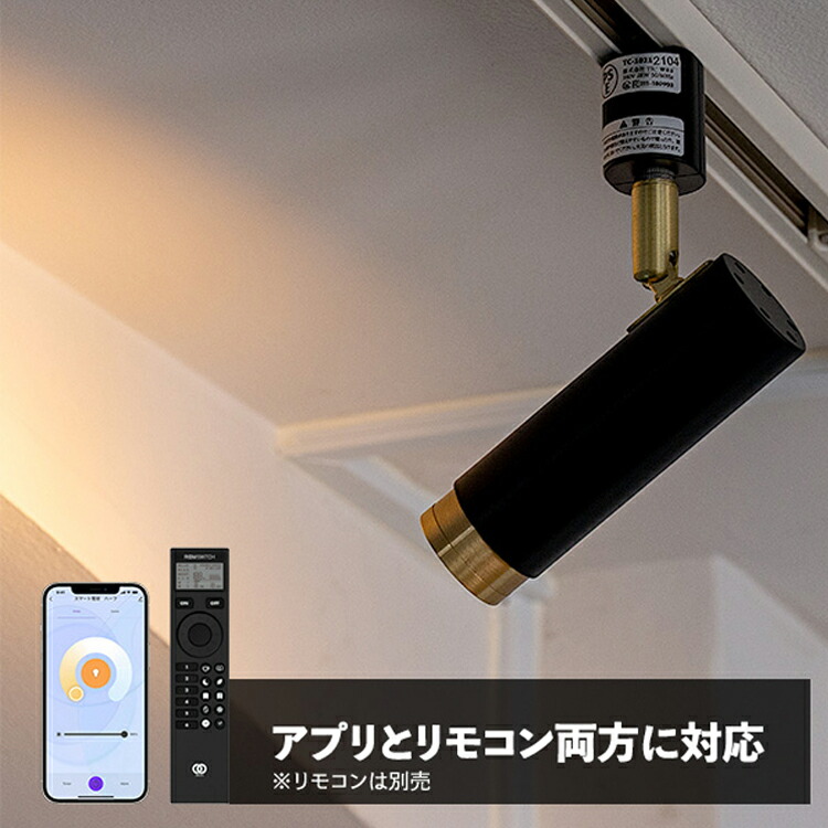 TC-1022 NOSH gram eight グラムエイト ノーシュ 1灯 スポットライト ダウンライト LED 照明 インテリア 北欧 カフェ おしゃれの画像