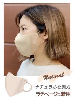 ３Dビューティマスク 3D 3層 不織布 立体 マスク ５枚入 使い捨て 小顔効果 血色カラー 肌の色が冴える かぜ 花粉 ほこり 個別包装 Beauty Mask |  | 01
