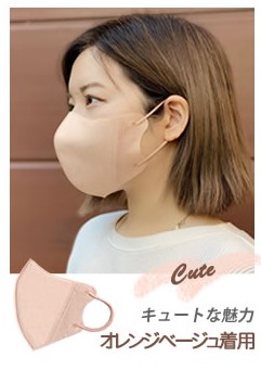 ３Dビューティマスク 3D 3層 不織布 立体 マスク ５枚入 使い捨て 小顔効果 血色カラー 肌の色が冴える かぜ 花粉 ほこり 個別包装 Beauty Mask |  | 03