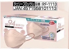 不織布マスク マスク 立体 カラー 息ラク感アップ  MASK KING ダイヤモンド 立体 4層 ノーズフィットワイヤー入り 30枚箱入｜nitto-netstore｜06