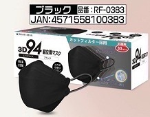 不織布マスク マスク 立体 カラー 息ラク感アップ  MASK KING ダイヤモンド 立体 4層 ノーズフィットワイヤー入り 30枚箱入｜nitto-netstore｜05