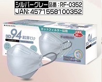 不織布マスク マスク 立体 カラー 息ラク感アップ  MASK KING ダイヤモンド 立体 4層 ノーズフィットワイヤー入り 30枚箱入｜nitto-netstore｜04