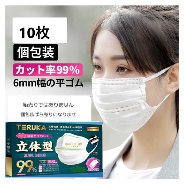 送料無料】不織布マスク 立体 マスク 立体型 三層構造 男女兼用 BFE