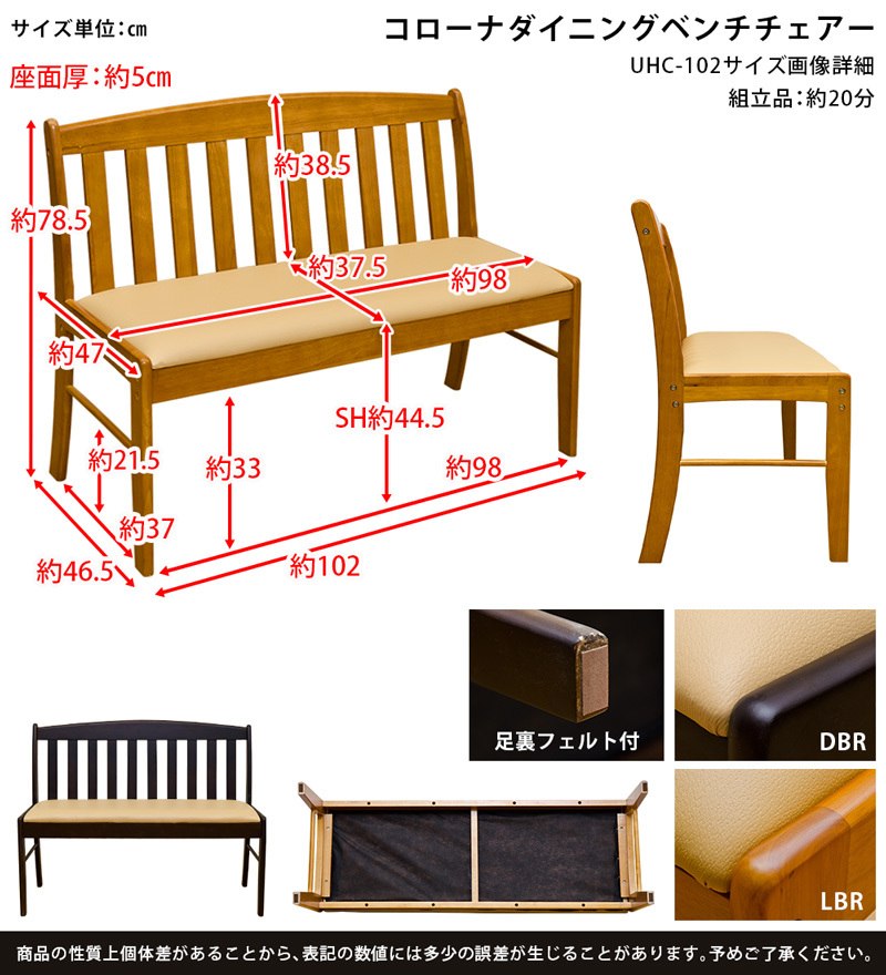 ダイニングベンチ 背もたれ 背もたれ付き チェア ベンチ コローナ