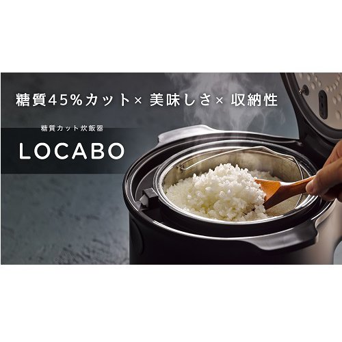 ロカボ LOCABO JM-C20E-B LOCABO 糖質カット炊飯器 糖質カット炊飯2合