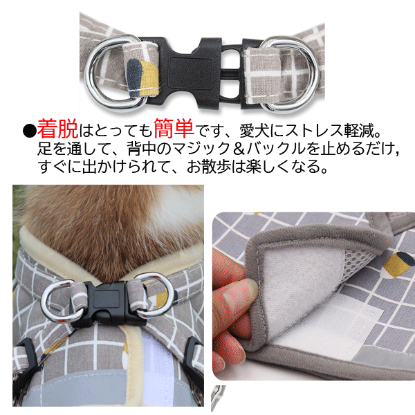 犬 ハーネスリードセット チェック柄 胸あて式 胴輪 ハーネス リード