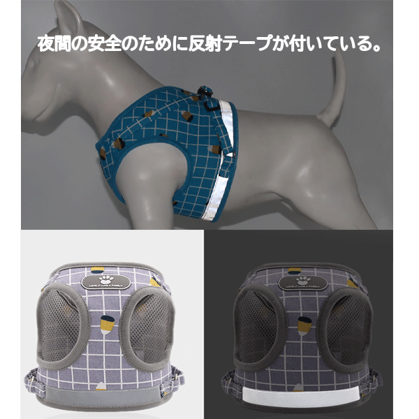 犬 ハーネスリードセット チェック柄 胸あて式 胴輪 ハーネス リード