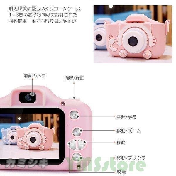 子供用 デジタルカメラ キッズカメラ トイカメラ ミニカメラ 2000W画素 32GSDカート付き 可愛い ねこちゃん おもちゃ 子供の日