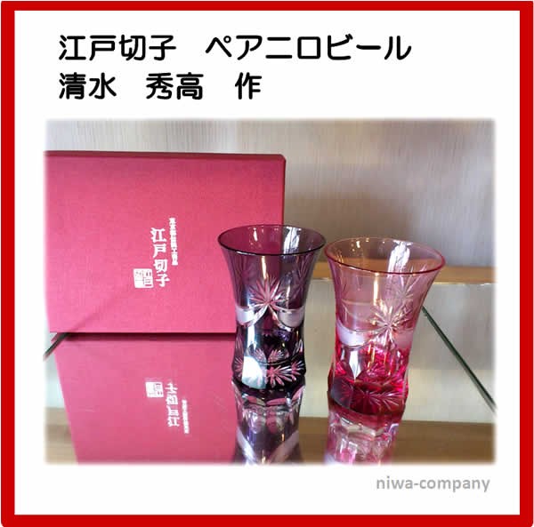 ビールグラス 江戸切子 松葉に三日月繋ぎ紋 ペア二口ビール 金赤 青紫 