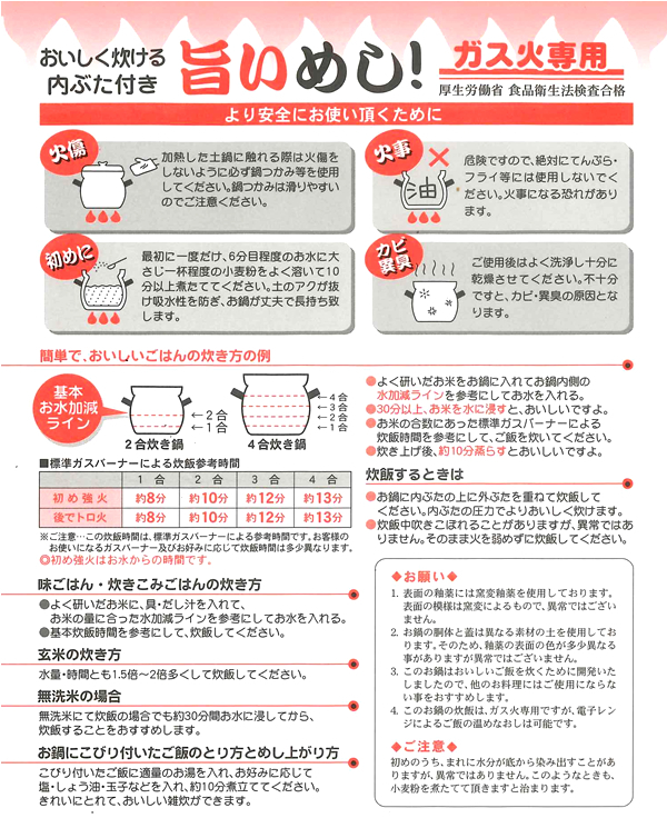 土鍋 ごはん ご飯鍋 万古焼 直火 二重蓋 黒釉線紋 ４合炊きごはん鍋