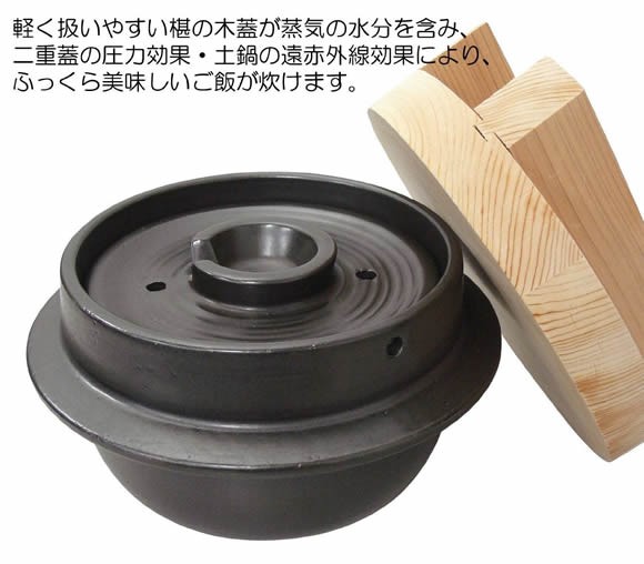 萬古焼 土鍋 ごはん鍋 ねじれ 鍋敷き付き 2合サイズ レンジ対応 黒釉