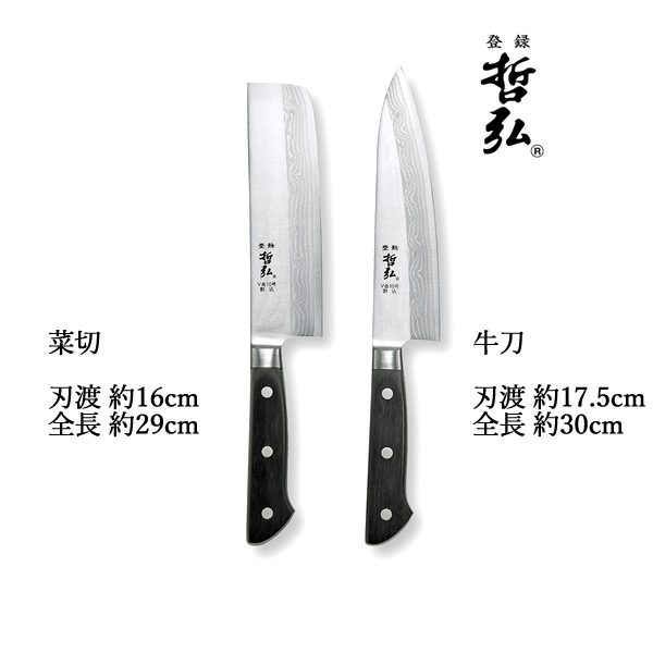 包丁 包丁セット 日本製 哲弘 口金付料理包丁5点セット KG-1795 菜切包丁 牛刀包丁 万能包丁 出刃包丁 ペティナイフ/ギフト セット 内祝い  お祝い おしゃれ : j8101-01 : ギフト専門店 生活クラフトにわ - 通販 - Yahoo!ショッピング