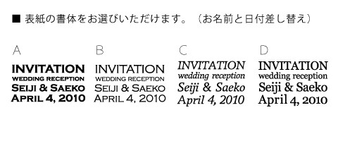 紙が選べる特殊紙ウエディング招待状印刷◇アンティークレター・シック