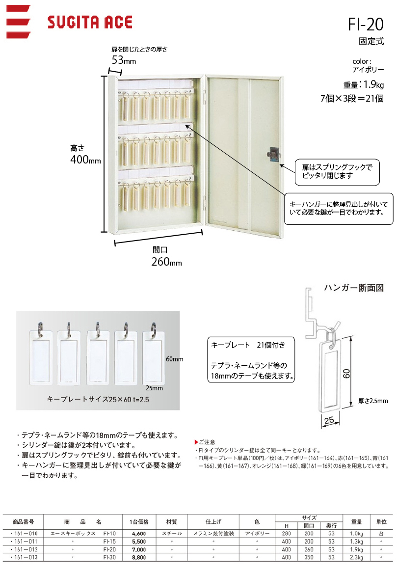 世界的に 杉田エース タチバナ エースキーボックス Dタイプ 引出し式