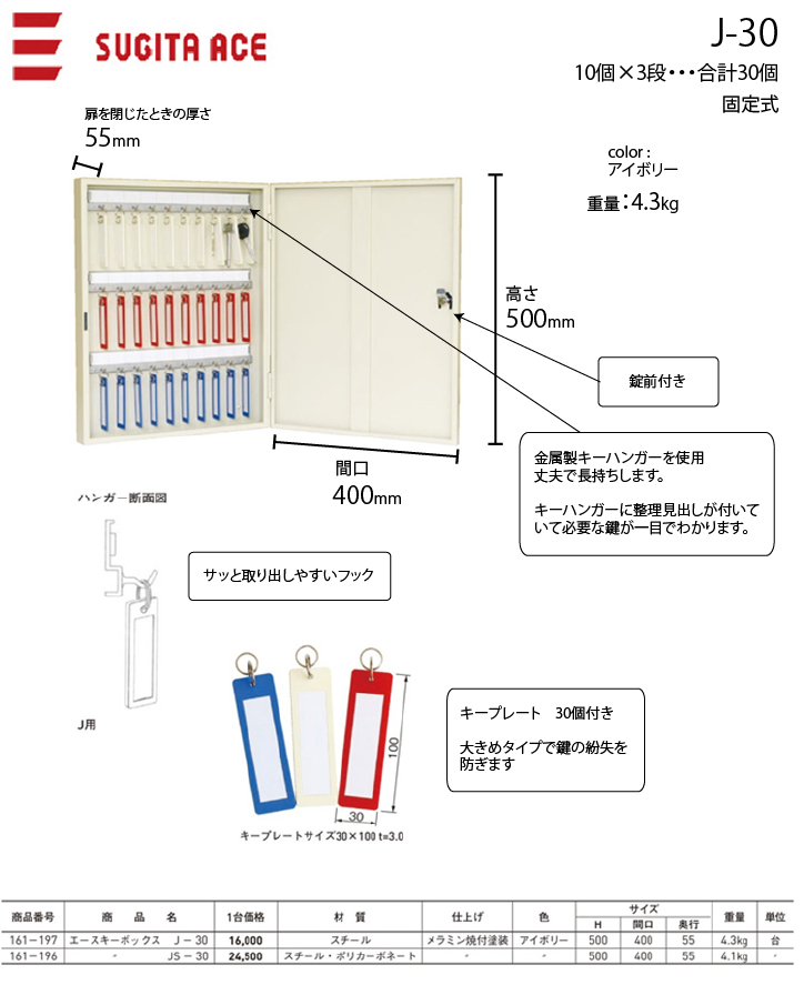 世界的に 杉田エース タチバナ エースキーボックス Dタイプ 引出し式