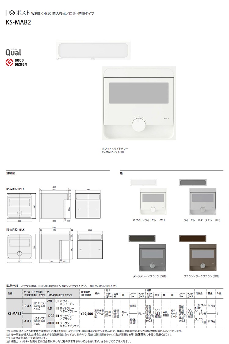 高級ブランド 訳あり 大型 郵便物 現品 大型郵便物対応戸建郵便受箱