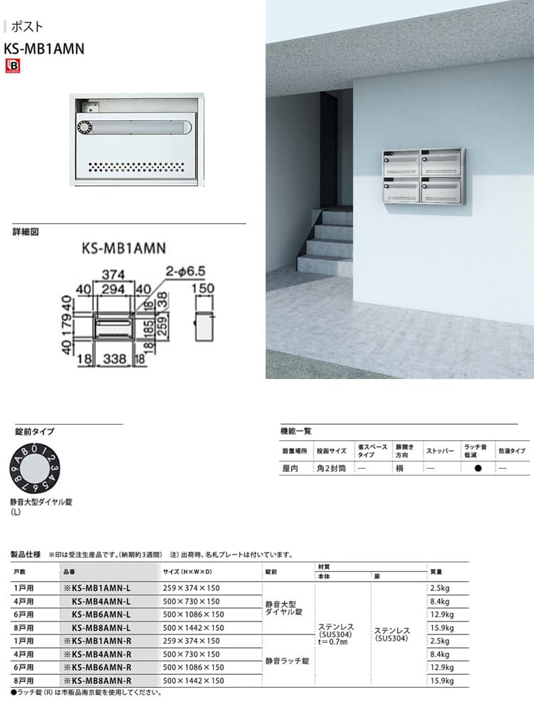 SALE／103%OFF】 ナスタ NASTA KS-MB4AMN-L 集合郵便受箱 4戸用