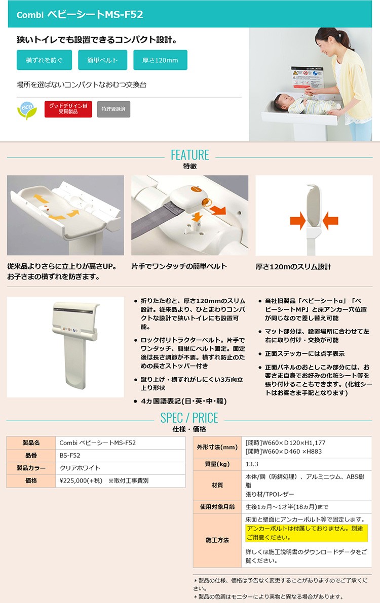 時間指定不可 BS-F52 <BR>コンビウィズ <BR>ベビーシート MS-F52