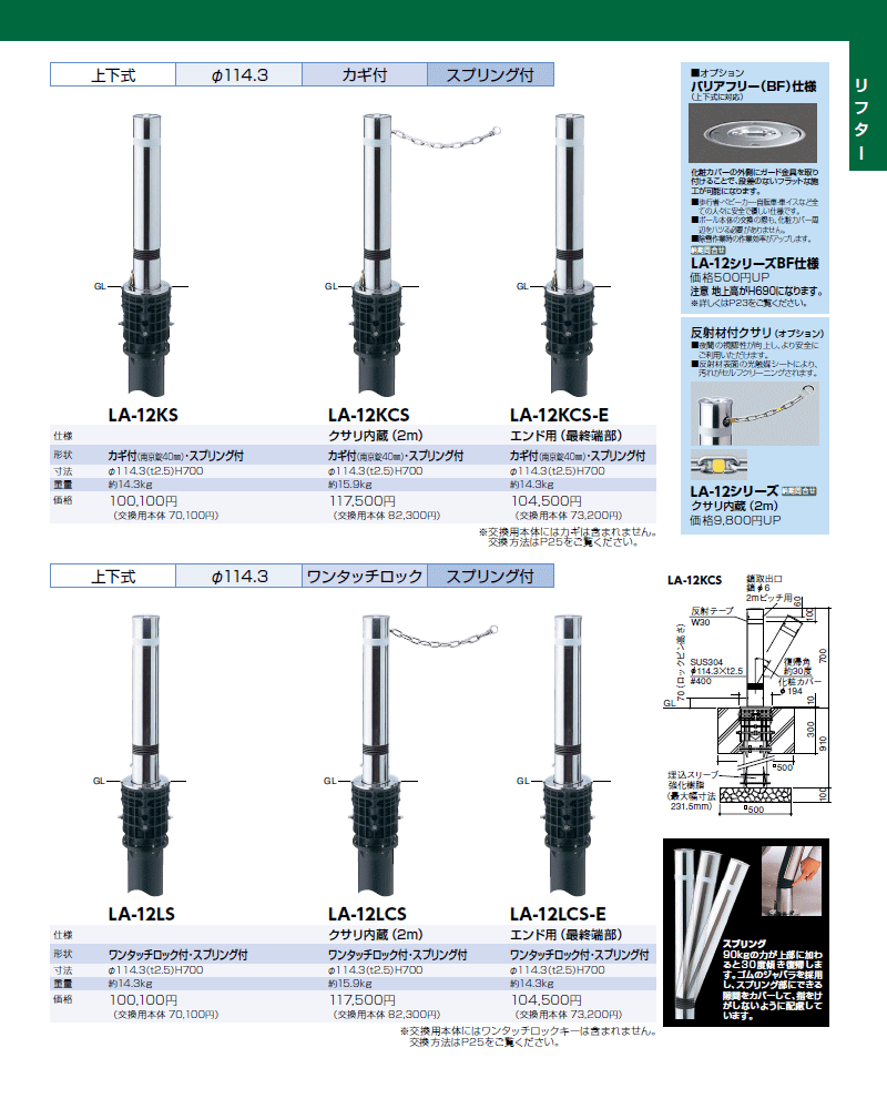 LENOX (レノックス) 30801-1200PBMホールソーキット配管工事用