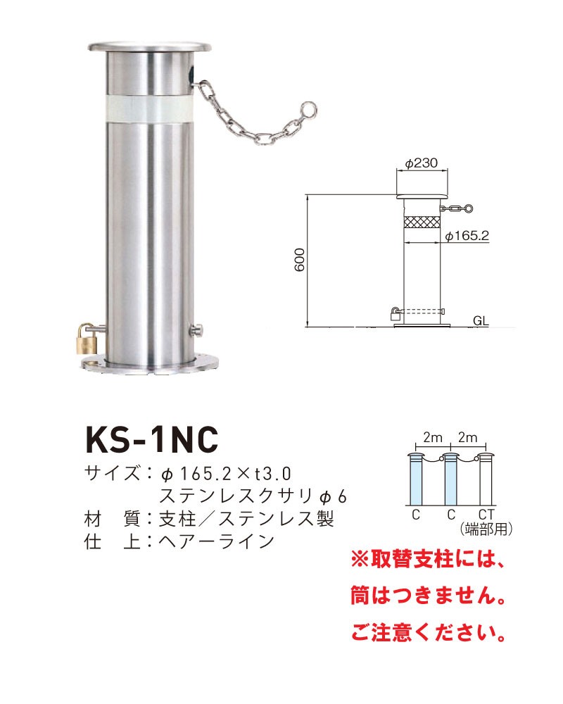 賜物 帝金バリカー ３１１ 上下式 76 3mm径 車止めポール バリアフリータイプ Discoversvg Com