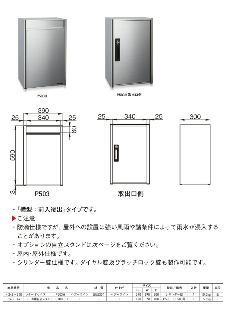 テレビで話題】 コーワソニア 戸建向け 郵便ポスト P503H ヘアライン