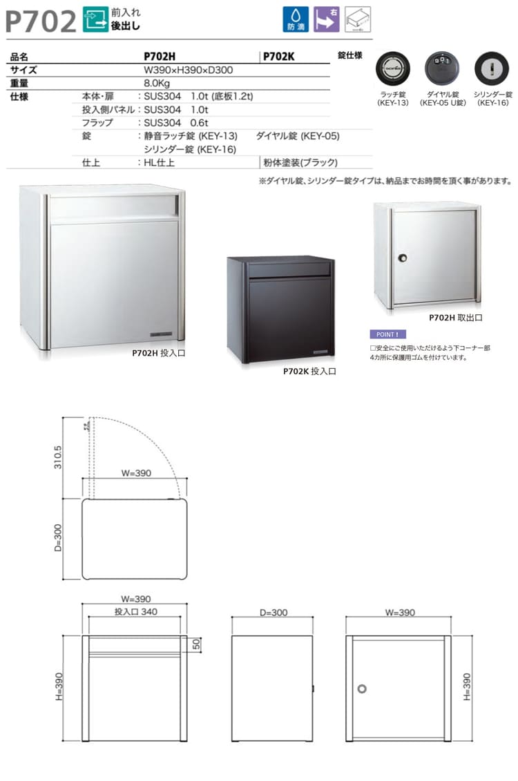 Rakuten コーワソニア 戸建向け 郵便ポスト P702H ダイヤル錠 前入後出