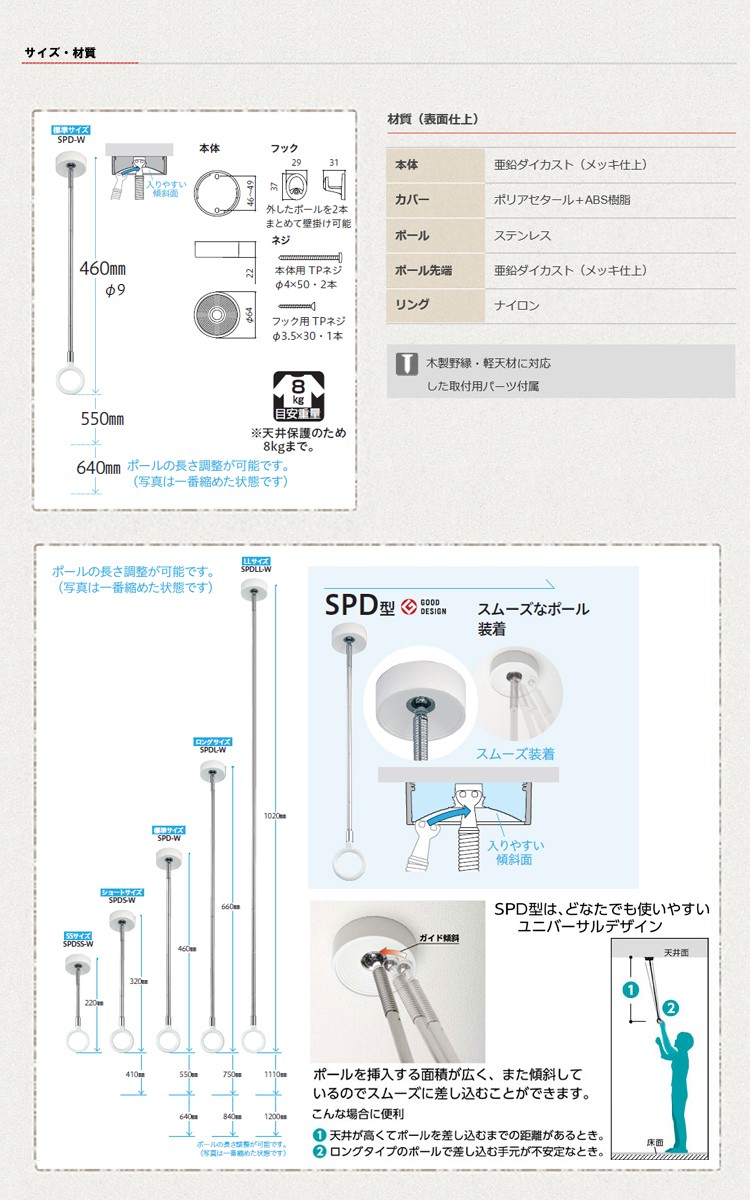 ホスクリーン SPD-W 2本入 標準サイズ 物干金物 川口技研 :mz-004-spdw-2:にわのライフコア - 通販 - Yahoo!ショッピング