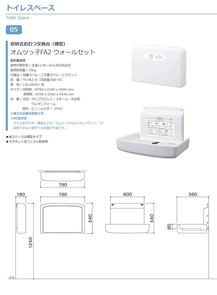 SALE100%新品】 omoio(オモイオ):オムツっ子横型 FA2スタンドセット